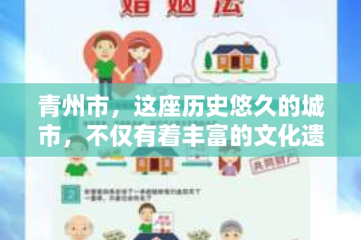 青州市，这座历史悠久的城市，不仅有着丰富的文化遗产，也有着现代生活的便捷。那么，问题来了——青州市有私家侦探公司吗？这个问题，对于需要侦探服务的人来说，无疑至关重要。接下来，我就来为大家揭开这个谜底。